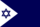 Naval Ensign of Israel.svg