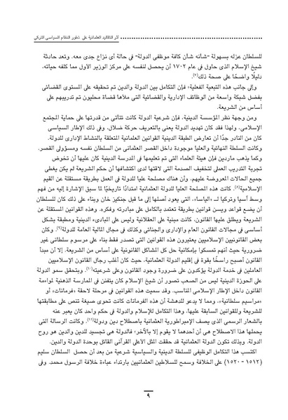 ملف:Sharqnameh 7th Arabic web.pdf