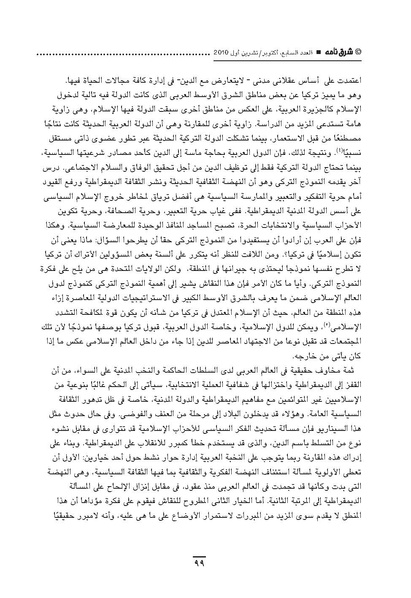 ملف:Sharqnameh 7th Arabic web.pdf
