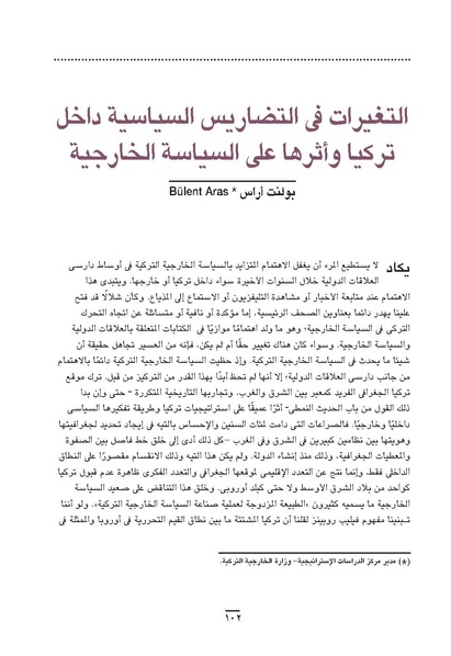 ملف:Sharqnameh 7th Arabic web.pdf
