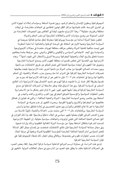 ملف:Sharqnameh 7th Arabic web.pdf