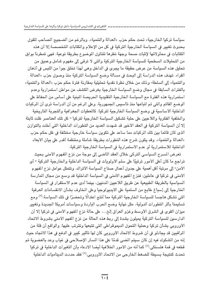 ملف:Sharqnameh 7th Arabic web.pdf