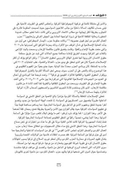 ملف:Sharqnameh 7th Arabic web.pdf