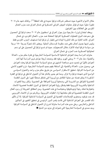 ملف:Sharqnameh 7th Arabic web.pdf