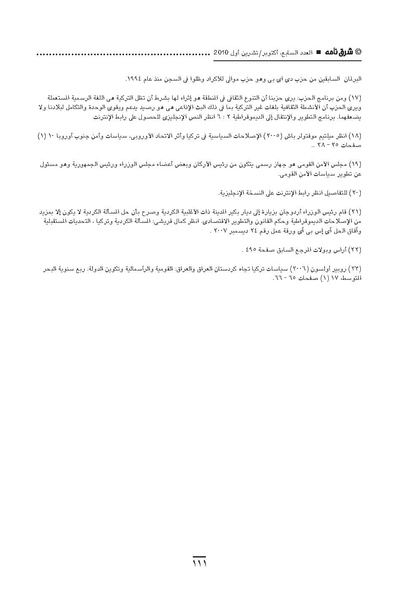 ملف:Sharqnameh 7th Arabic web.pdf