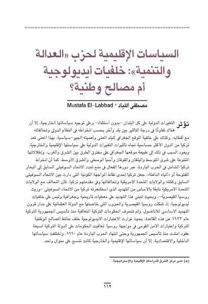 ملف:Sharqnameh 7th Arabic web.pdf