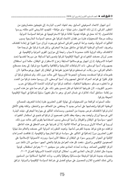 ملف:Sharqnameh 7th Arabic web.pdf