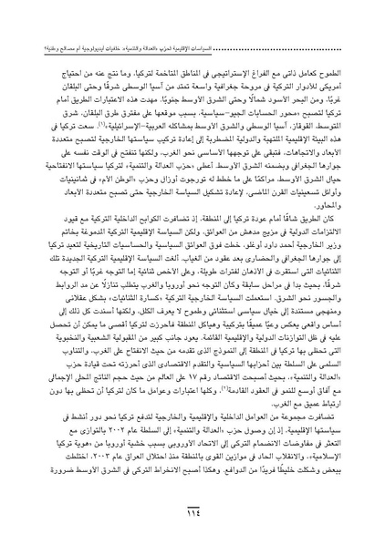 ملف:Sharqnameh 7th Arabic web.pdf