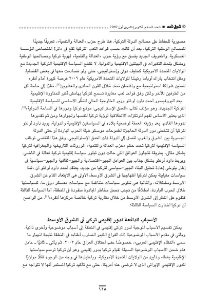 ملف:Sharqnameh 7th Arabic web.pdf