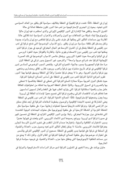 ملف:Sharqnameh 7th Arabic web.pdf