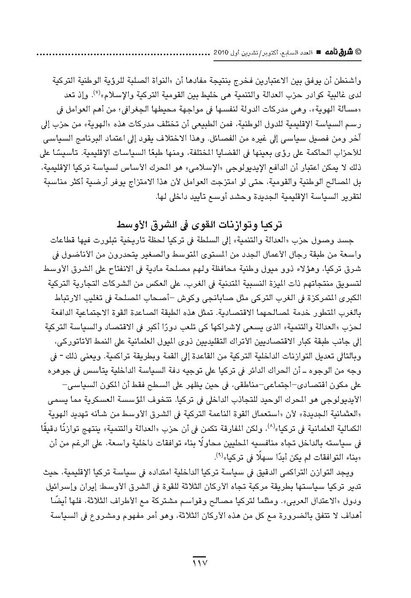 ملف:Sharqnameh 7th Arabic web.pdf