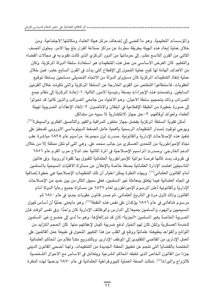 ملف:Sharqnameh 7th Arabic web.pdf