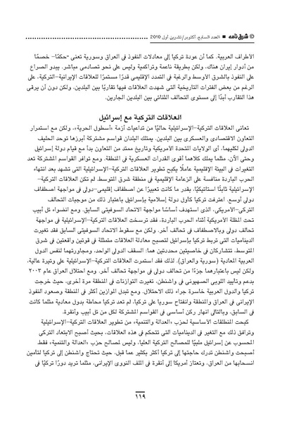 ملف:Sharqnameh 7th Arabic web.pdf