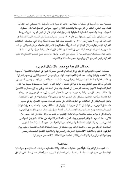 ملف:Sharqnameh 7th Arabic web.pdf