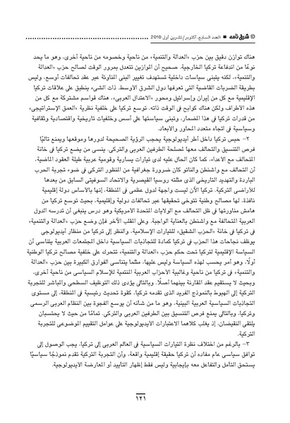 ملف:Sharqnameh 7th Arabic web.pdf