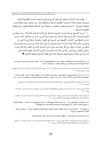 ملف:Sharqnameh 7th Arabic web.pdf