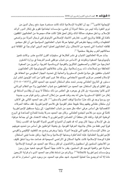 ملف:Sharqnameh 7th Arabic web.pdf