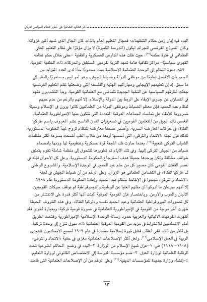 ملف:Sharqnameh 7th Arabic web.pdf