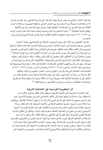 ملف:Sharqnameh 7th Arabic web.pdf