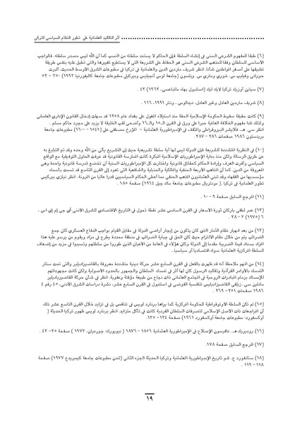 ملف:Sharqnameh 7th Arabic web.pdf