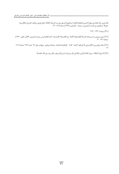 ملف:Sharqnameh 7th Arabic web.pdf