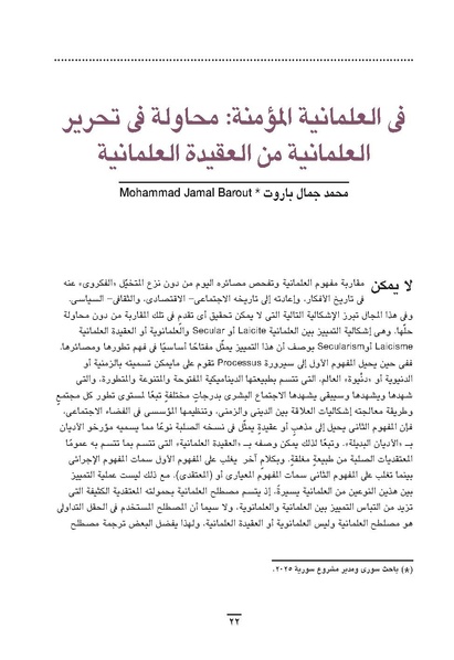 ملف:Sharqnameh 7th Arabic web.pdf
