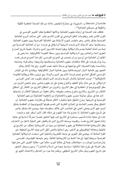 ملف:Sharqnameh 7th Arabic web.pdf