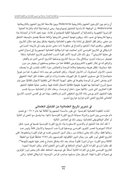 ملف:Sharqnameh 7th Arabic web.pdf