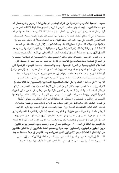 ملف:Sharqnameh 7th Arabic web.pdf