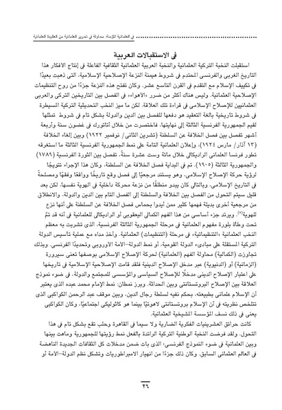 ملف:Sharqnameh 7th Arabic web.pdf