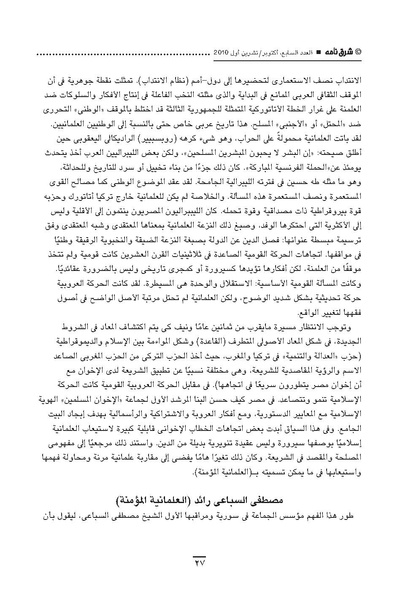 ملف:Sharqnameh 7th Arabic web.pdf