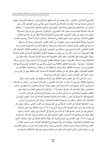 ملف:Sharqnameh 7th Arabic web.pdf