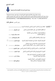 الصفحة التالية &larr;