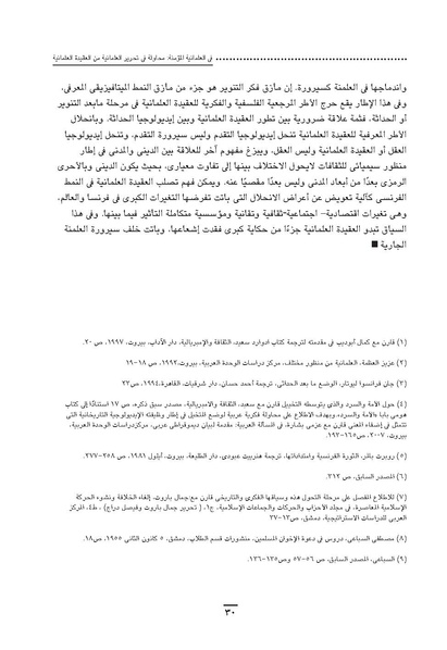 ملف:Sharqnameh 7th Arabic web.pdf