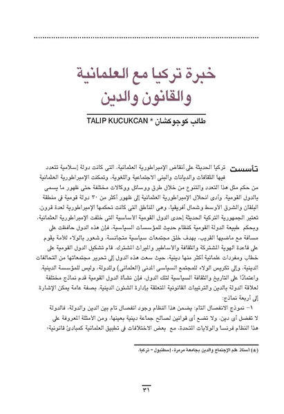 ملف:Sharqnameh 7th Arabic web.pdf