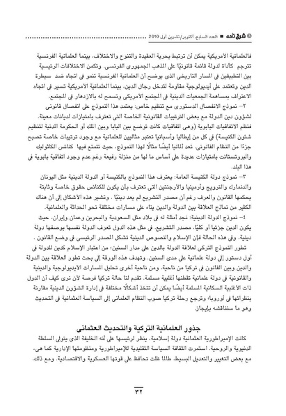 ملف:Sharqnameh 7th Arabic web.pdf