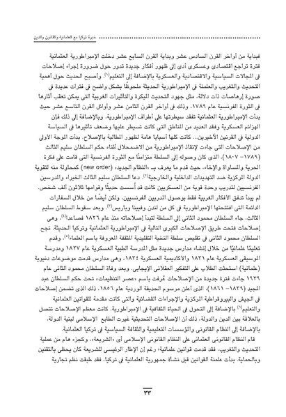 ملف:Sharqnameh 7th Arabic web.pdf