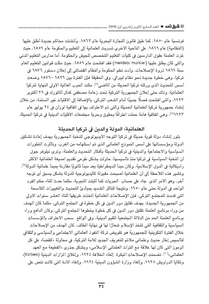 ملف:Sharqnameh 7th Arabic web.pdf