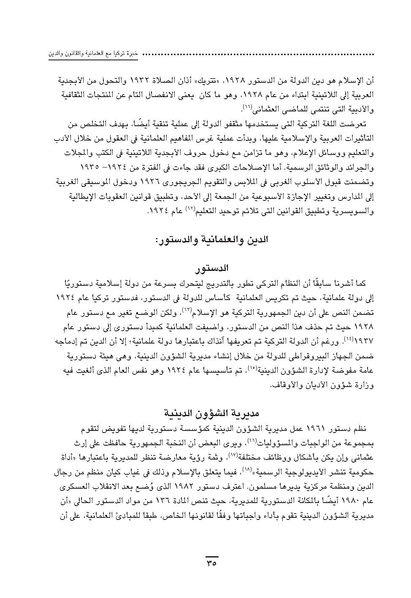 ملف:Sharqnameh 7th Arabic web.pdf