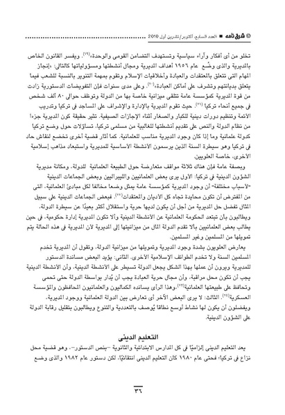 ملف:Sharqnameh 7th Arabic web.pdf