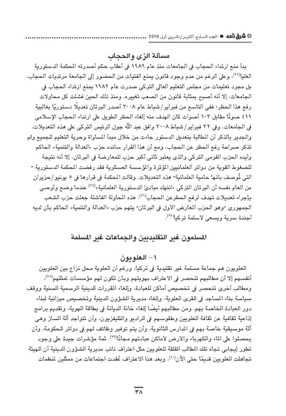 ملف:Sharqnameh 7th Arabic web.pdf