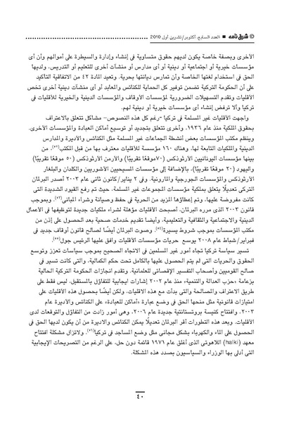 ملف:Sharqnameh 7th Arabic web.pdf