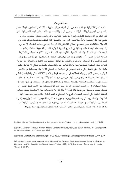 ملف:Sharqnameh 7th Arabic web.pdf