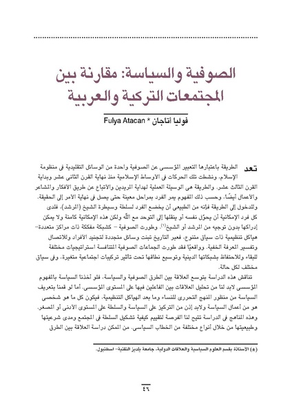 ملف:Sharqnameh 7th Arabic web.pdf