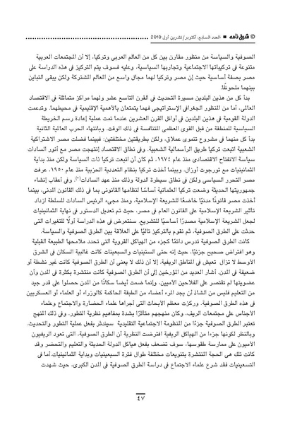 ملف:Sharqnameh 7th Arabic web.pdf