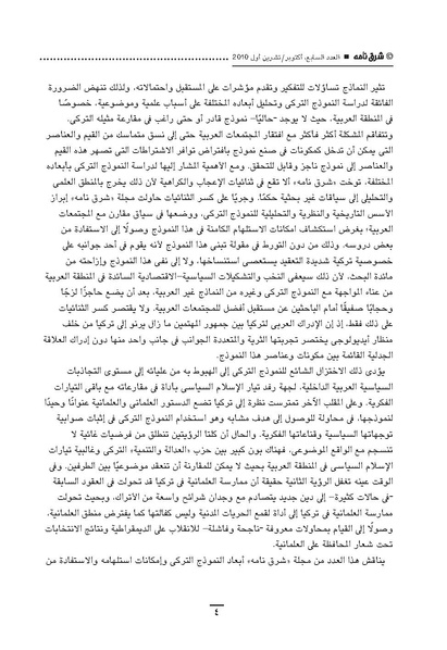ملف:Sharqnameh 7th Arabic web.pdf