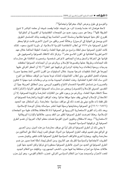 ملف:Sharqnameh 7th Arabic web.pdf