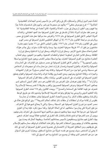 ملف:Sharqnameh 7th Arabic web.pdf