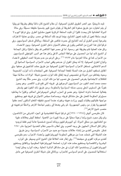 ملف:Sharqnameh 7th Arabic web.pdf