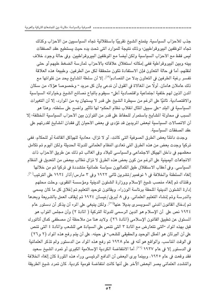 ملف:Sharqnameh 7th Arabic web.pdf